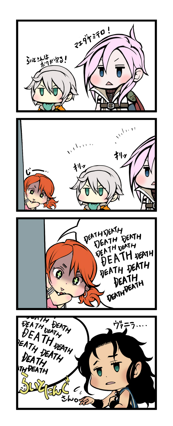 4koma, :<, a_master_is_out, azito7, chibi, comic, english, final_fantasy