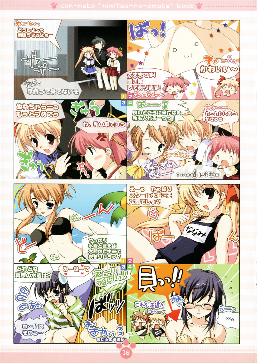 4koma, hinamino_nanami, kawahara_mizuha, kawahara_touka, konneko, marmalade, mikeou, sakurai_mana