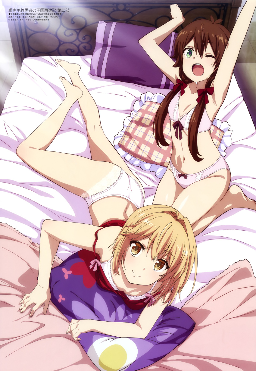 2girls, absurdres, armpits, bangs, bed, bed_sheet, blanket, blonde_hair, bra, breasts, brown_eyes, brown_hair, eyebrows_visible_through_hair, frilled_bra, frilled_pillow, frills, genjitsu_shugi_yuusha_no_oukoku_saikenki, green_eyes, hair_ribbon, highres, indoors, intangible, liscia_elfrieden, long_hair, looking_at_viewer, lying, megami_magazine, multiple_girls, murakami_yuu, navel, official_art, on_bed, on_stomach, open_mouth, panties, pillow, pink_bra, pink_panties, red_babydoll, ribbon, roroa_amidonia, scan, short_hair, sitting, small_breasts, smile, stomach, stretch, sunlight, tan, tanlines, teeth, underwear, underwear_only, upper_teeth, wariza, white_bra, white_panties, yawning