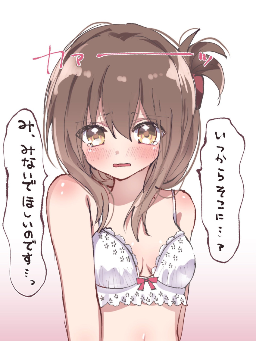 1girl, bra, breasts, brown_eyes, brown_hair, commentary_request, embarrassed, folded_ponytail