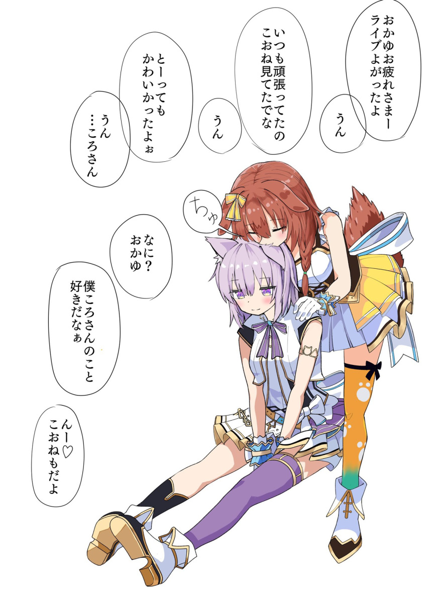 ahoge, alternate_costume, animal_ear_fluff, animal_ears, bangs, blush, brown_hair, cat_ears