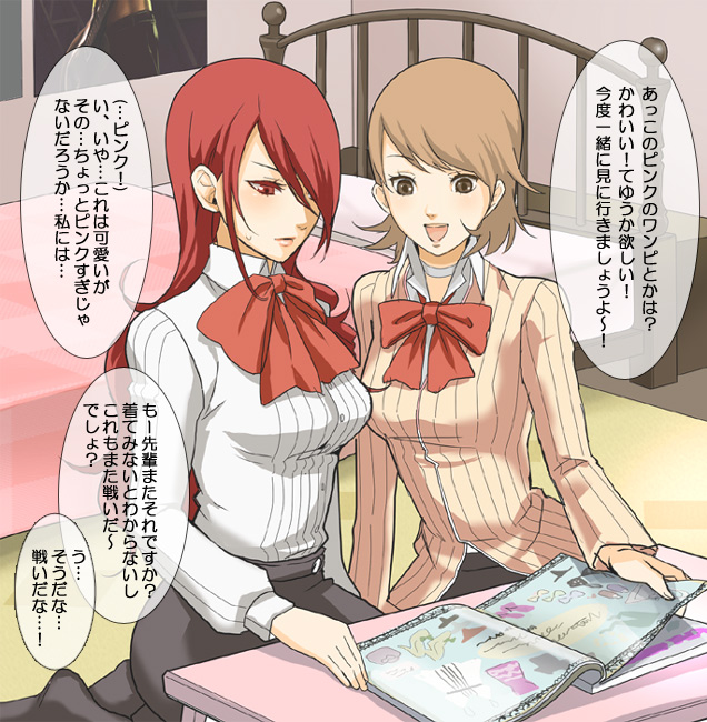 bed, blush, brown_hair, dan, dan_(toupe), kirijou_mitsuru, magazine, multiple_girls