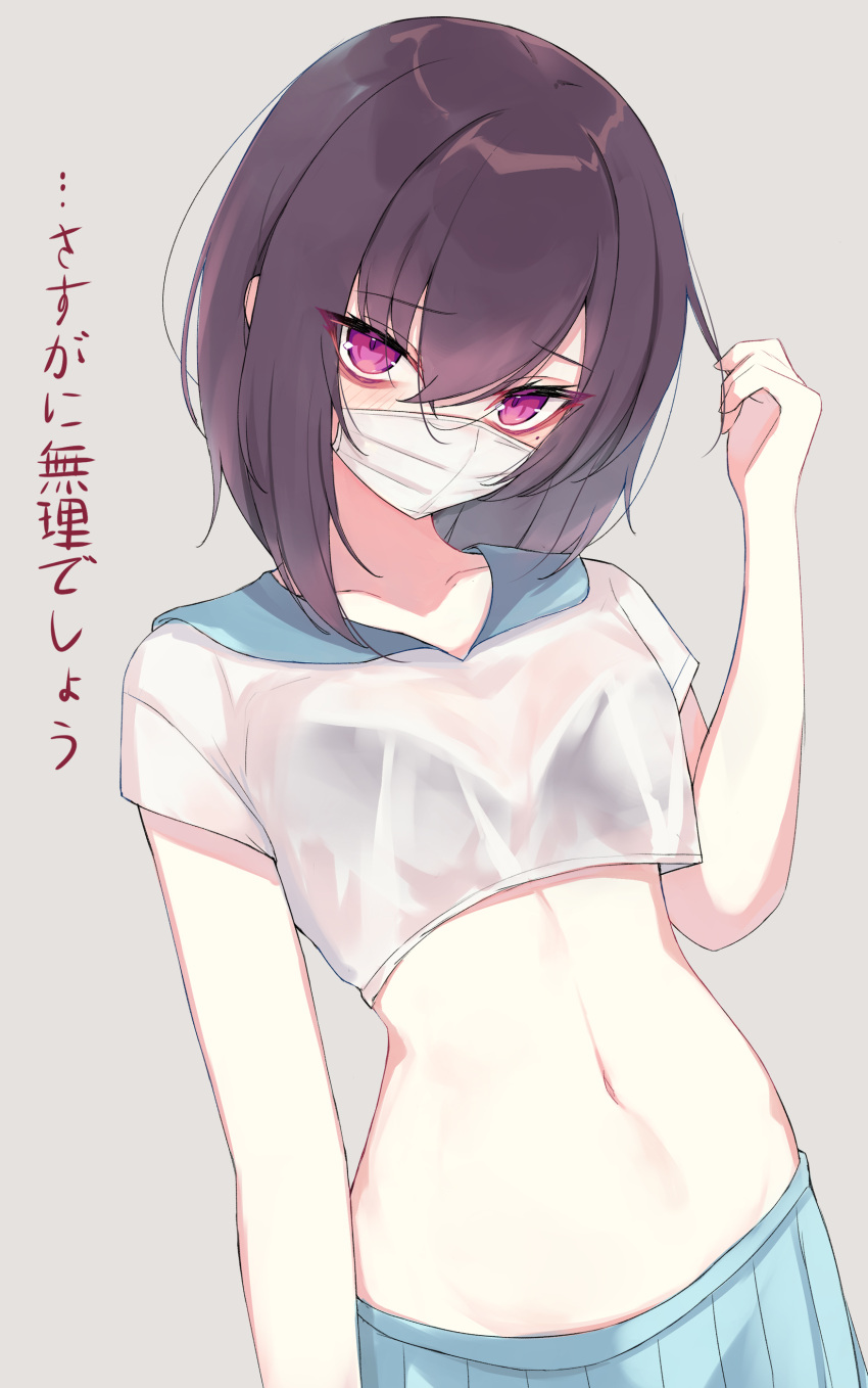 1girl, absurdres, black_bra, blue_sailor_collar, blue_skirt, bra, bra_visible_through_clothes, brown_hair