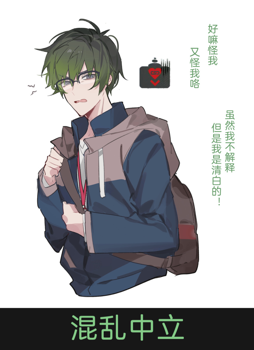 1boy, annoyed, backpack, bag, black-framed_eyewear, blue_jacket, brown_bag, brown_jacket