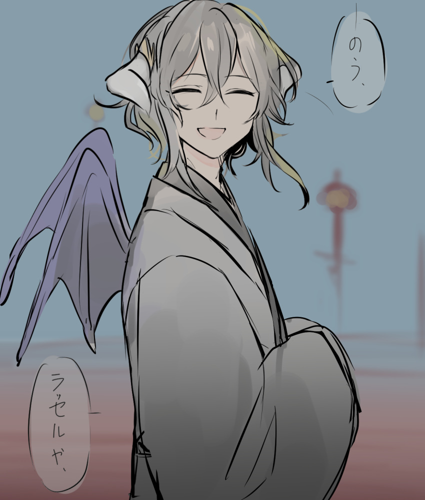 1boy, asuma_kanau, closed_eyes, dragon_boy, dragon_horns, dragon_wings, end_roll, facing_viewer