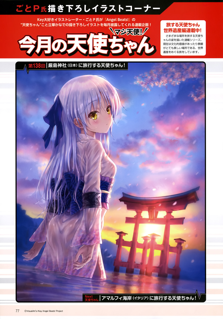 absurdres, alternate_costume, angel_beats!, blue_sky, clouds, goto_p, highres, itsukushima_shrine