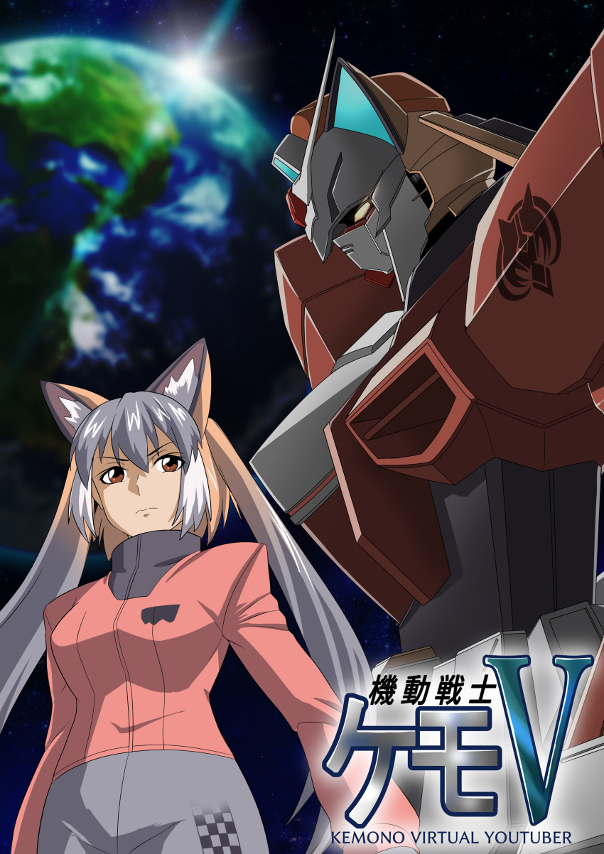 1girl, absurdres, animal_ear_fluff, animal_ears, breasts, brown_eyes, brown_hair, earth_(planet)