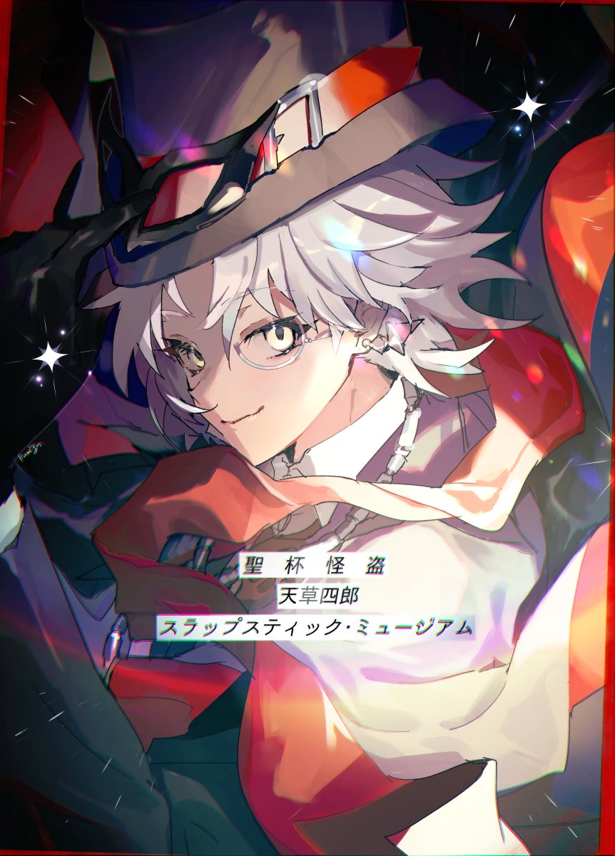 1boy, amakusa_shirou_(fate), amakusa_shirou_(phantom_thief)_(fate), background_text, bangs, black_gloves, black_headwear, brown_eyes, commentary, commentary_request, dark-skinned_male, dark_skin, earrings, fate/grand_order, fate_(series), formal, glasses, gloves, hat, highres, jewelry, light_smile, long_sleeves, looking_at_viewer, looking_to_the_side, male_focus, mkk4qdyeqnnlp0t, necktie, official_alternate_costume, smile, solo, sparkle, spiky_hair, suit, upper_body, white_hair