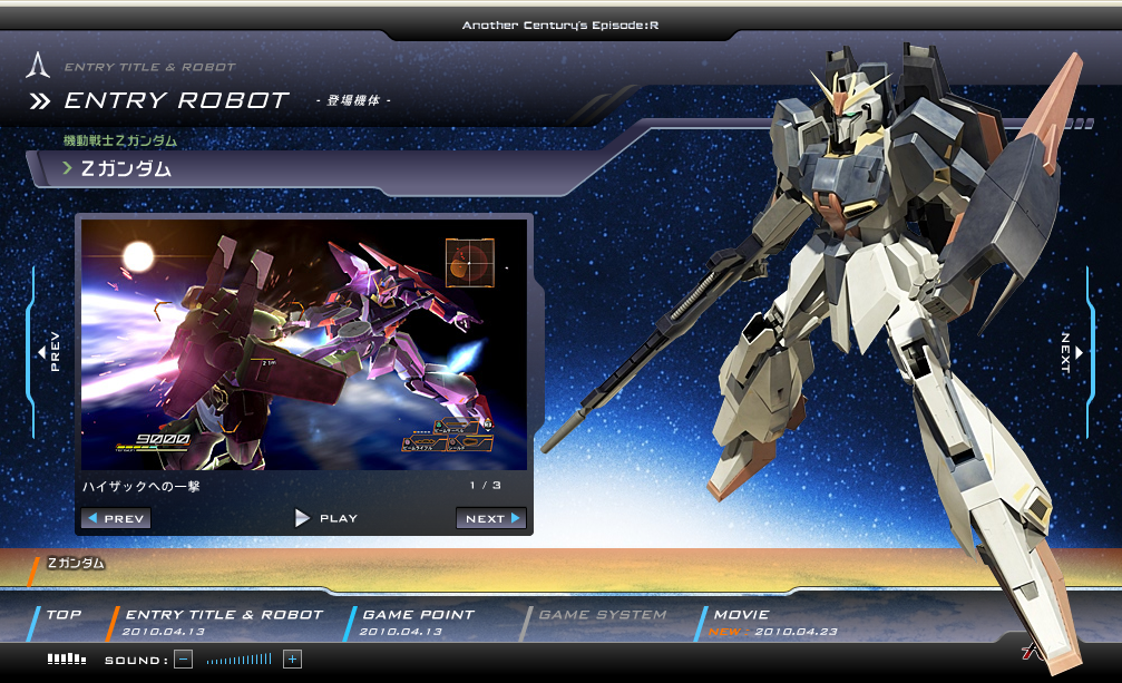 3d, another_century's_episode, another_century's_episode:r, cg, from_software, game_cg, gundam, mecha