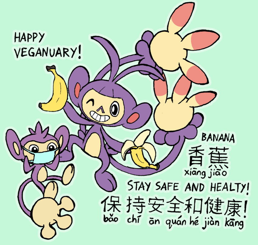 aipom, ambipom, banana, black_eyes, chinese_text, grin, hand_on_own_face, ksmaggie, light_blue_background, mask, mouth_mask, no_humans, pokemon, pokemon_(creature), simple_background, translated, wink