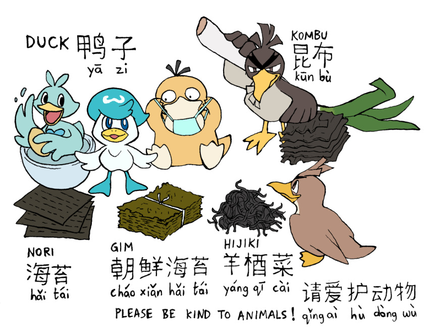 bowl, chinese_text, duck, ducklett, farfetch'd, galarian_farfetch'd, galarian_form, gim