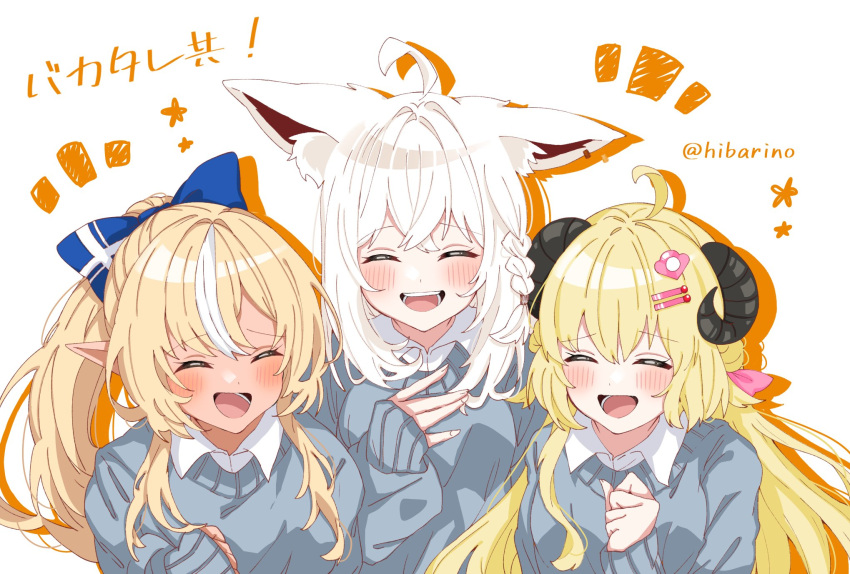 3girls, ahoge, animal_ear_fluff, animal_ears, bangs, blonde_hair, blue_bow, blue_sweater
