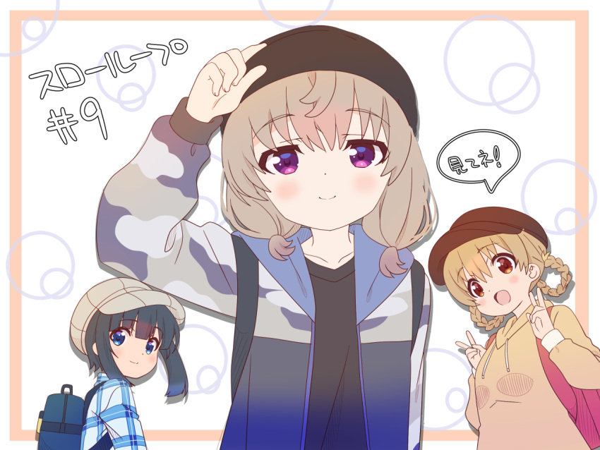 3girls, :d, adjusting_clothes, adjusting_headwear, alternate_hairstyle, arm_at_side, arm_up, backpack