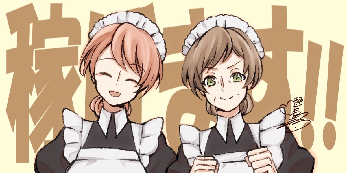!, !!, 2girls, apron, araune, bangs, brown_hair, chihirokwkm, closed_eyes, green_eyes, hand_up, kami-tachi_ni_hirowareta_otoko, lilian_(kami-tachi_ni_hirowareta_otoko), maid, maid_apron, maid_headdress, multiple_girls, official_art, open_mouth, orange_hair, signature, smile, translation_request, wrinkled_skin