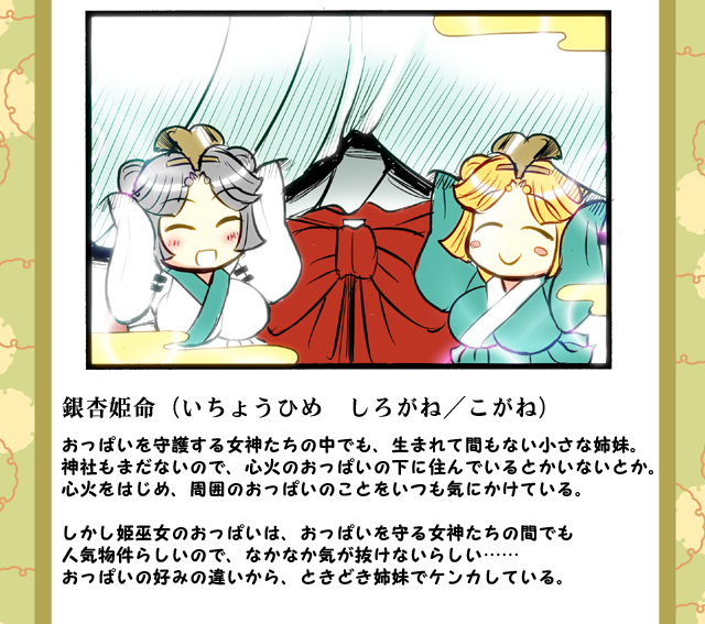 3girls, anime-tamae!_tensei_no_miko, blonde_hair, blush, breast_lift, breasts, closed_eyes, commentary_request
