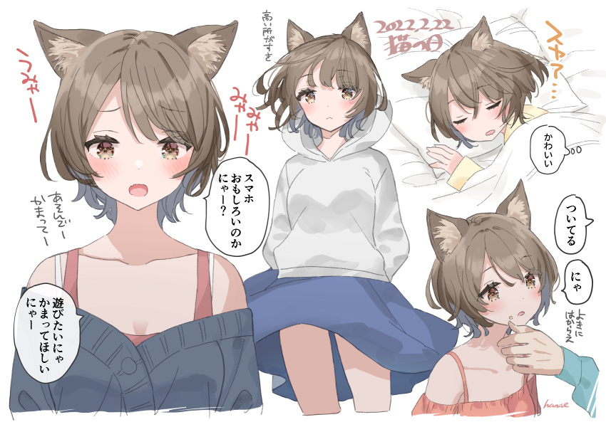 1boy, 1girl, :<, animal_ear_fluff, animal_ears, bangs, bed_sheet, black_jacket