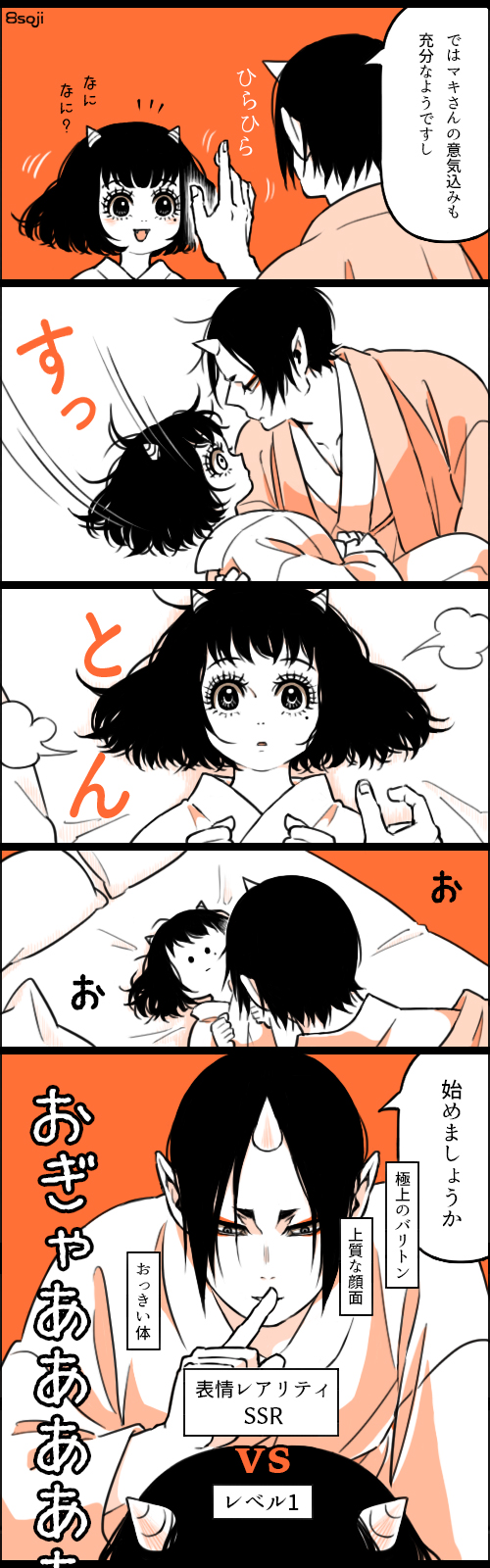 1boy, 1girl, black_hair, eyeshadow, finger_to_mouth, highres, hoozuki_(hoozuki_no_reitetsu), hoozuki_no_reitetsu