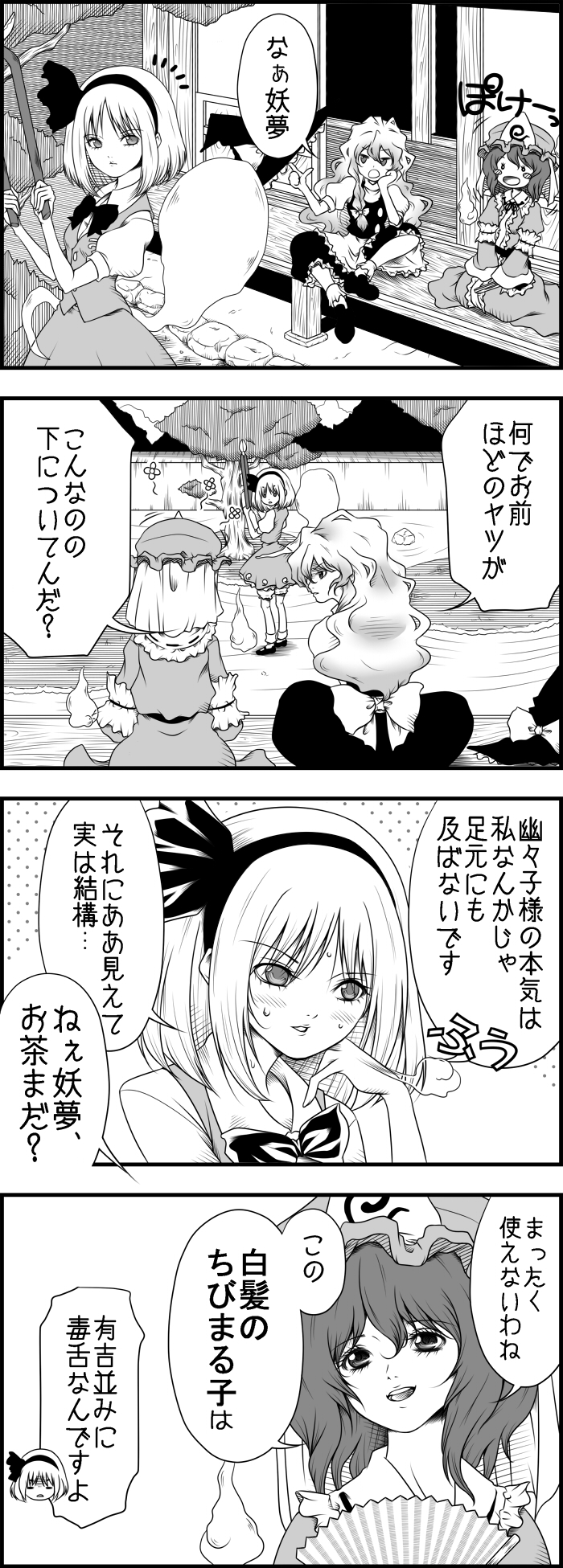 asuka_asuka, comic, highres, kirisame_marisa, konpaku_youmu, konpaku_youmu_(ghost), monochrome, myon