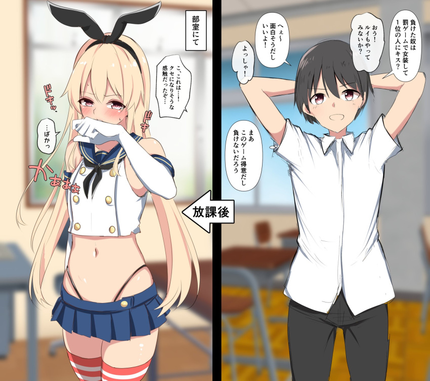 1boy, arms_behind_back, bare_shoulders, baretto_(karasi07), black_hair, black_panties, blonde_hair, blush