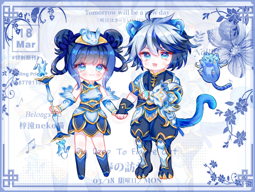 1boy, 1girl, :d, ahoge, animal, animal_ears, bangs, bare_shoulders