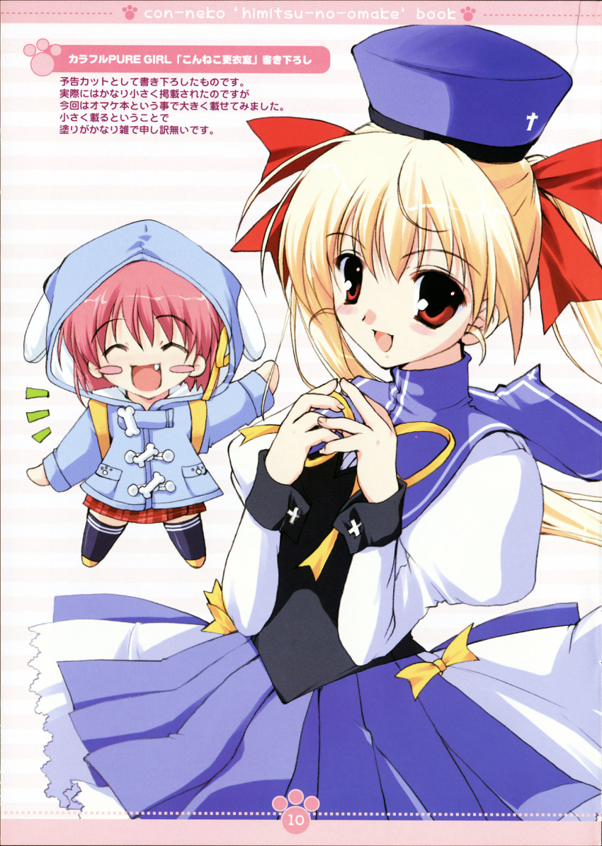 chibi, hinamino_nanami, kawahara_touka, konneko, marmalade, mikeou, seifuku