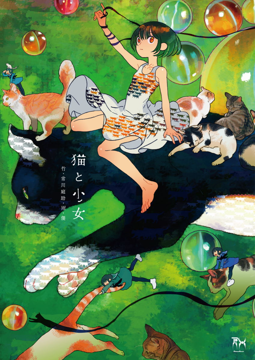 4girls, arm_up, ball, bare_shoulders, barefoot, cat, dress, feet