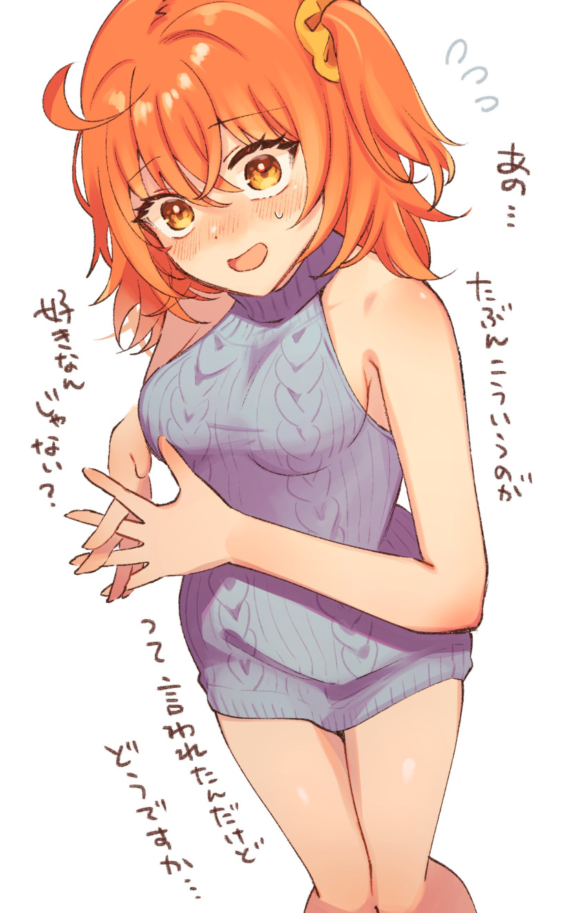 1girl, absurdres, bangs, blush, commentary_request, eyebrows_visible_through_hair, fate/grand_order, fate_(series), fujimaru_ritsuka_(female), hair_between_eyes, hair_ornament, highres, legs, legs_together, looking_at_viewer, meme_attire, nijiomu, no_bra, orange_eyes, orange_hair, short_hair, side_ponytail, sweat, thighs, translation_request, type-moon, virgin_killer_sweater, white_background