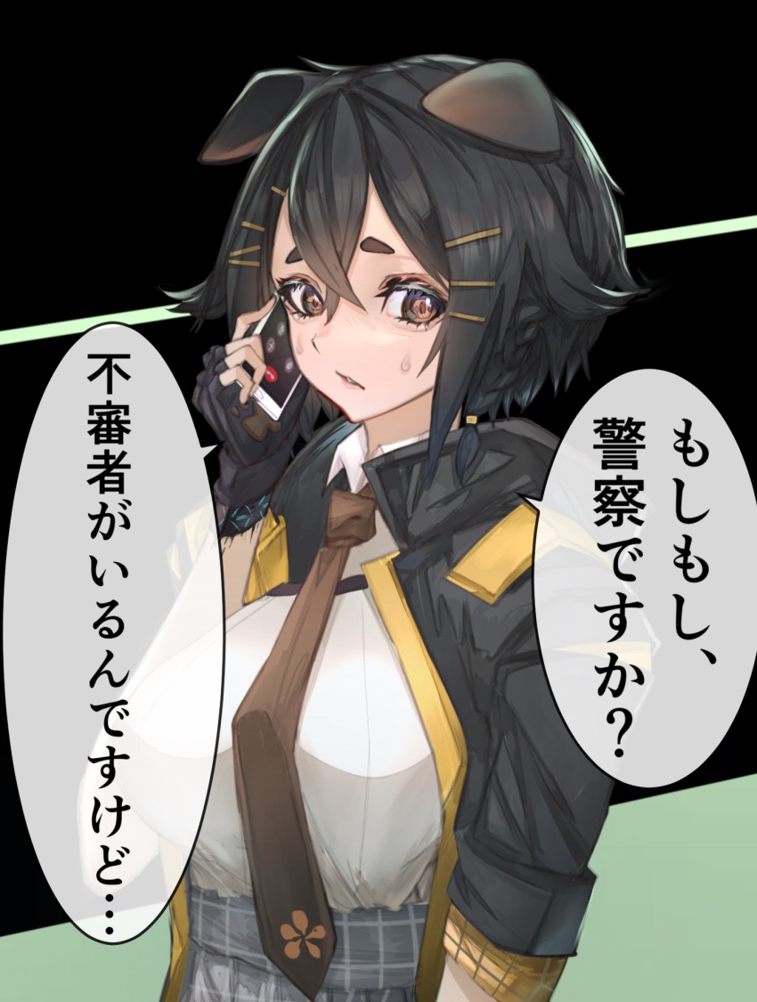1girl, animal_ears, arknights, bangs, black_hair, black_jacket, brown_eyes, brown_necktie