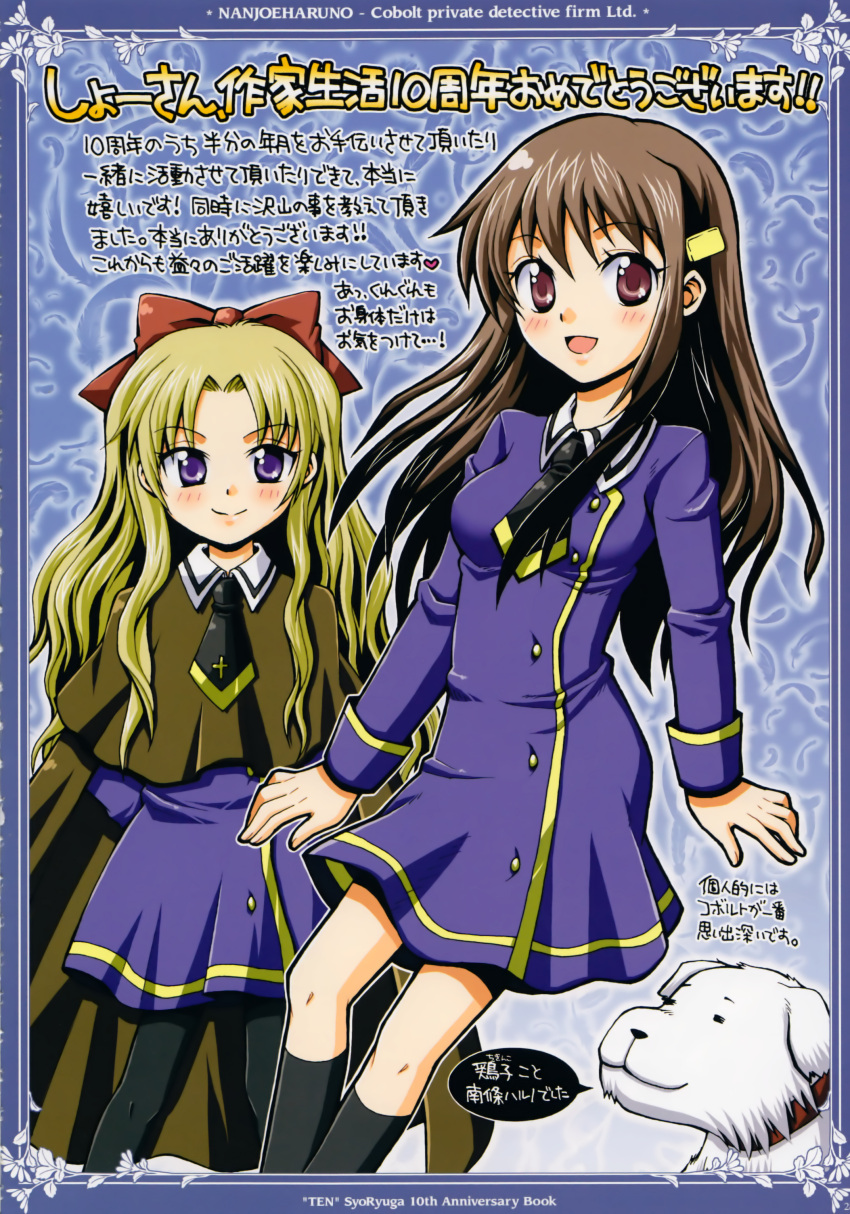 nanjou_haruno, tagme