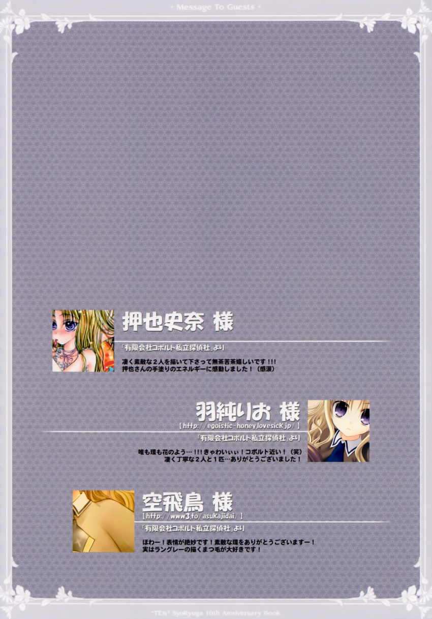 hazumi_rio, ounari_fumina, sora_asuka, tagme
