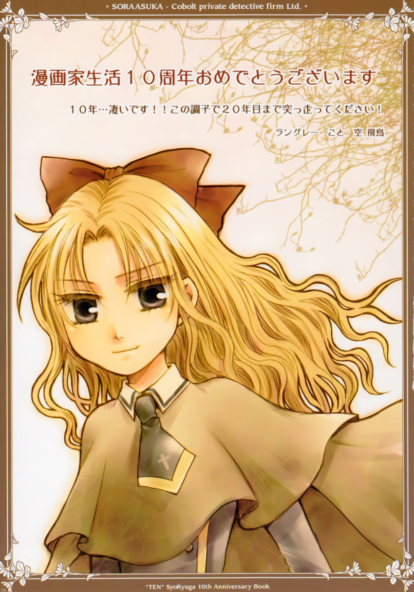 sora_asuka, tagme