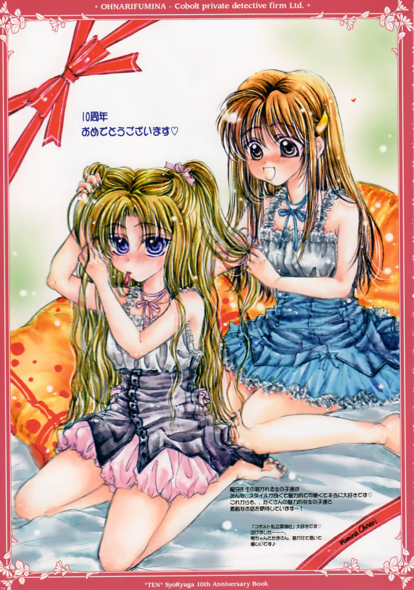 ounari_fumina, tagme