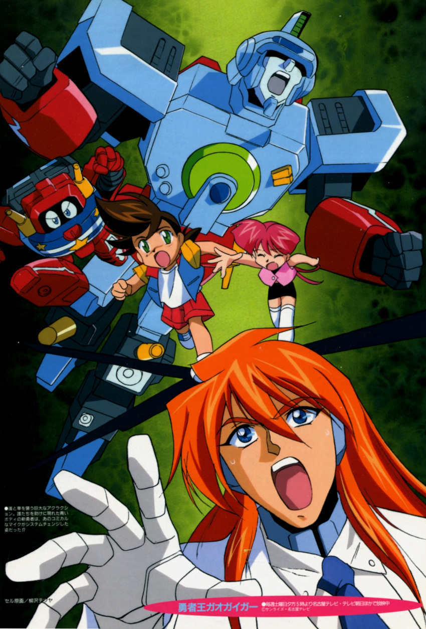 1girl, 2boys, amami_mamoru, hatsuno_hana, mecha, mic_sounders_the_13th, shishiou_gai, tagme