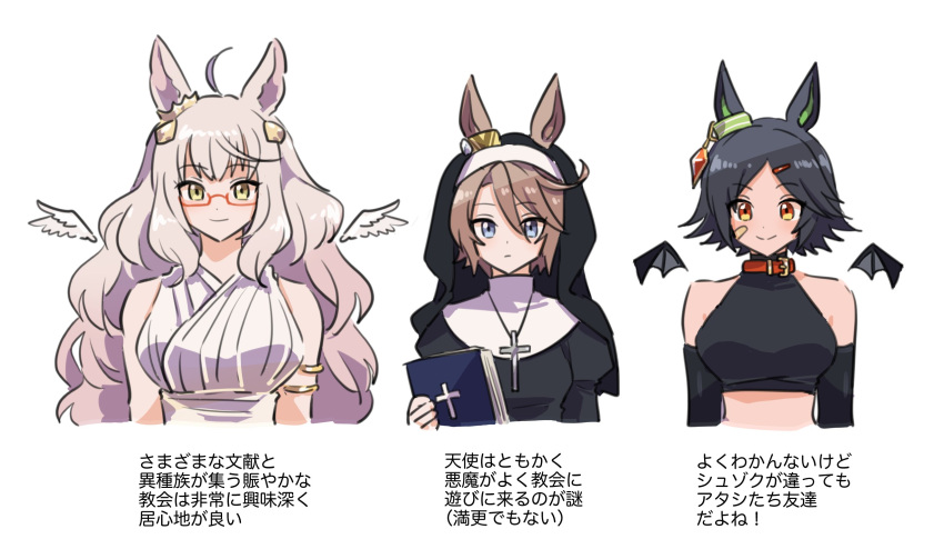 3girls, angel_wings, animal_ears, bible, biwa_hayahide_(umamusume), choker, cross, crucifix, demon_wings, detached_sleeves, glasses, hair_ornament, highres, kamaboco, midriff, multiple_girls, narita_taishin_(umamusume), nun, translated, umamusume, wings, winning_ticket_(umamusume)