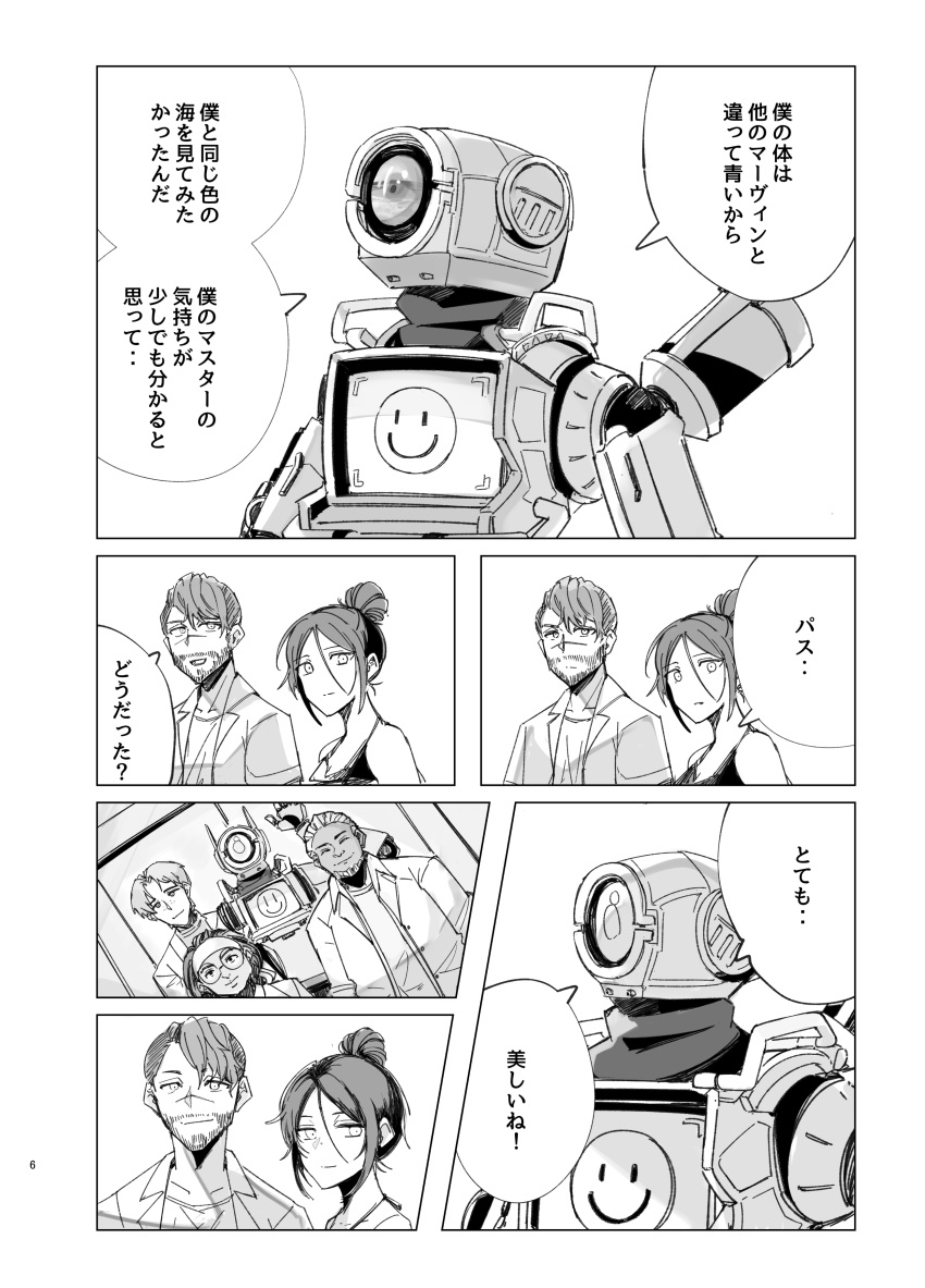 1girl, 2boys, absurdres, aleki_gibraltar, apex_legends, collarbone, facial_hair, greyscale