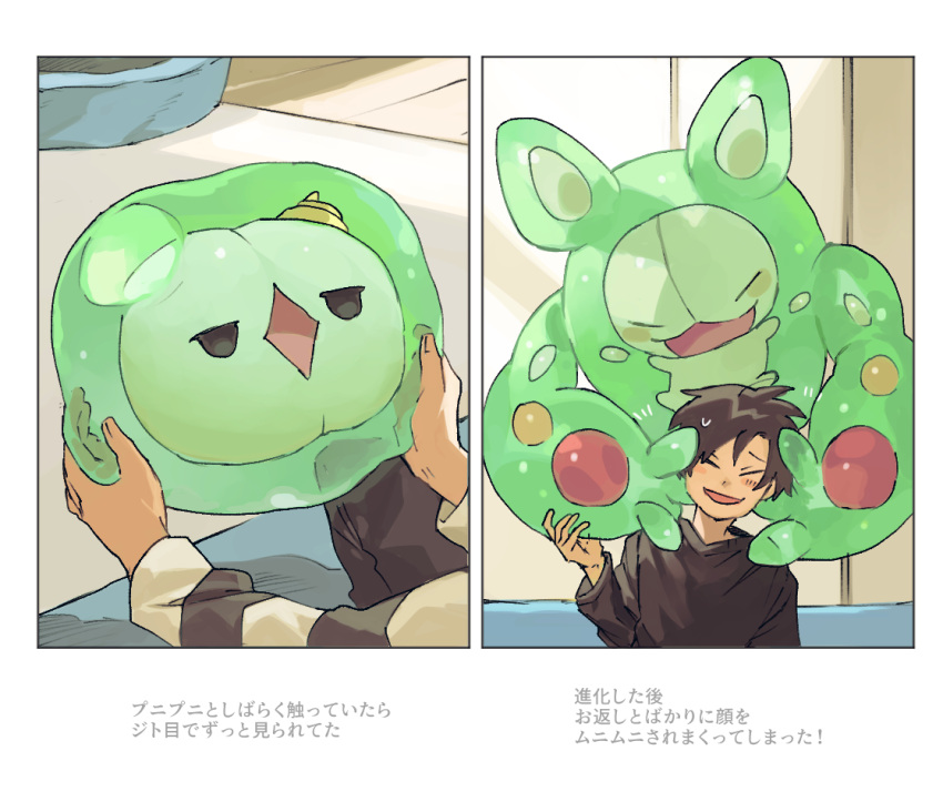 1boy, :d, bangs, blush, blush_stickers, border, brown_hair, closed_eyes, commentary_request, couch, holding, holding_pokemon, indoors, long_sleeves, male_focus, newo_(shinra-p), notice_lines, open_mouth, pants, pet_bed, pokemon, pokemon_(creature), reuniclus, shirt, short_hair, smile, solosis, striped, striped_shirt, sweatdrop, tongue, translation_request, white_border