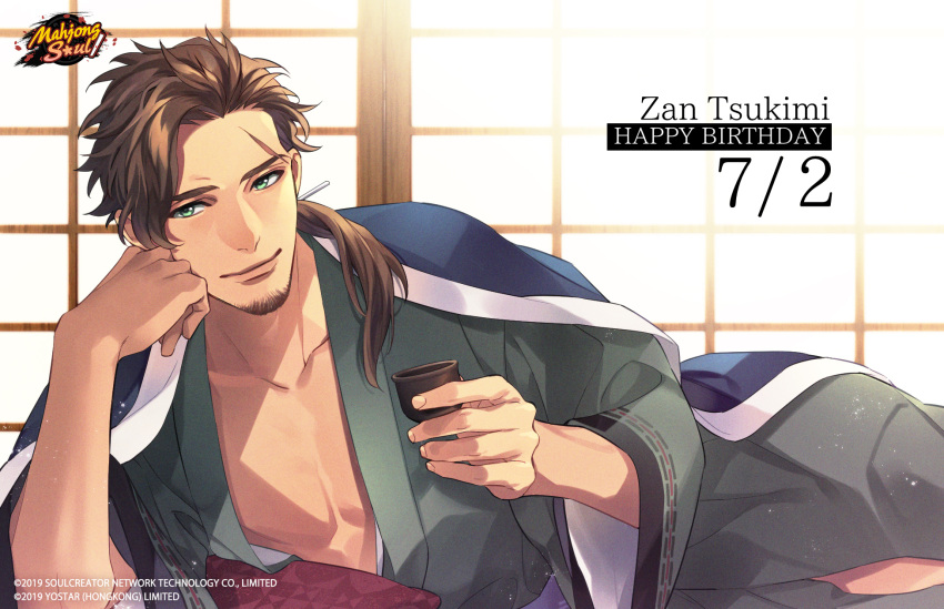 1boy, brown_hair, choko_(cup), collarbone, copyright, copyright_name, cup, facial_hair