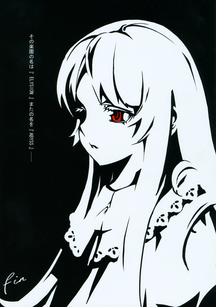 alphonse, moe_syoujyo_ryouiki, monochrome, sound_horizon, tagme
