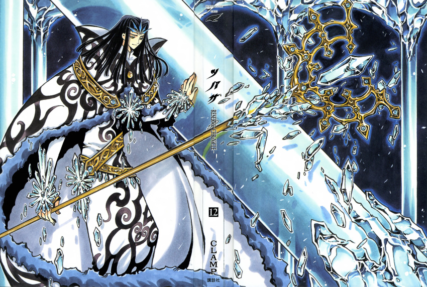 ashura-ou, clamp, crease, male, tsubasa_reservoir_chronicle