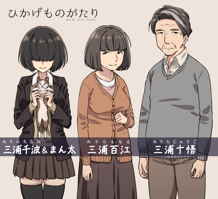 1boy, 2girls, animal, black_hair, black_legwear, bob_cut, brown_hair, cat, character_name, copyright_name, family, grey_hair, hair_over_eyes, hikage_monogatari, holding, holding_animal, holding_cat, miura_chinami, miura_juugo, miura_momoe, mole, mole_under_mouth, multiple_girls, old, old_man, school_uniform, simple_background, skindentation, smile, thigh-highs, urin, zettai_ryouiki