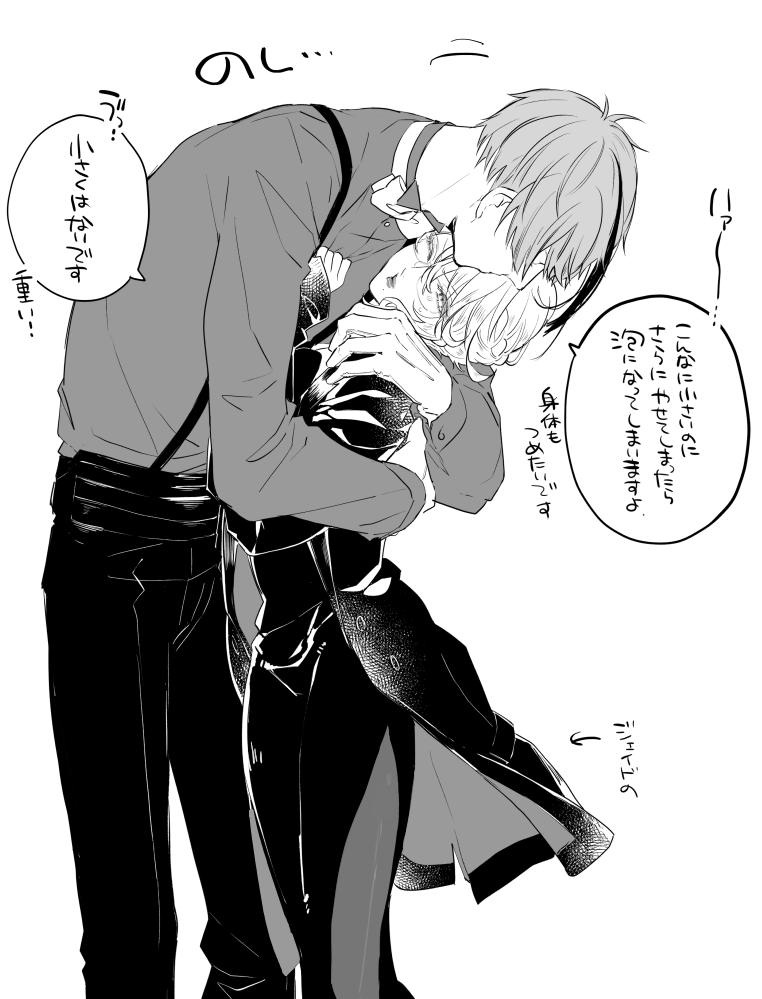 1boy, 1girl, azul_ashengrotto, bangs, borrowed_garments, bow, bowtie, collared_shirt