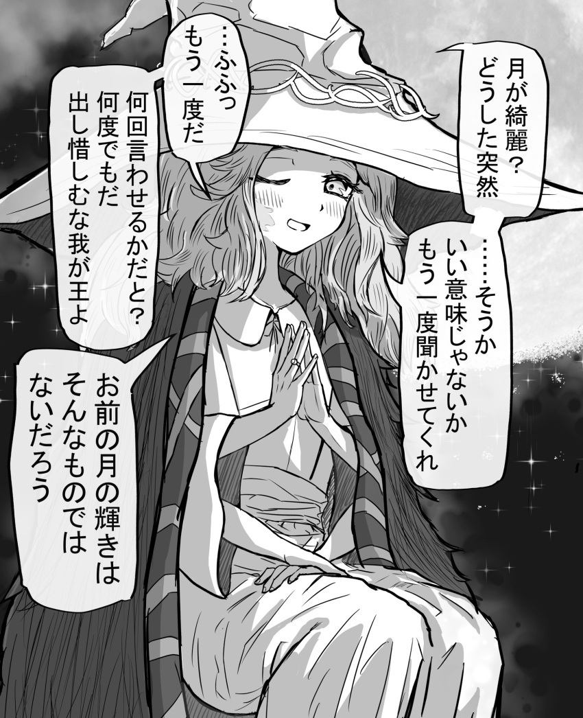 1girl, blush, cloak, colored_skin, cracked_skin, doll_joints, dress, elden_ring