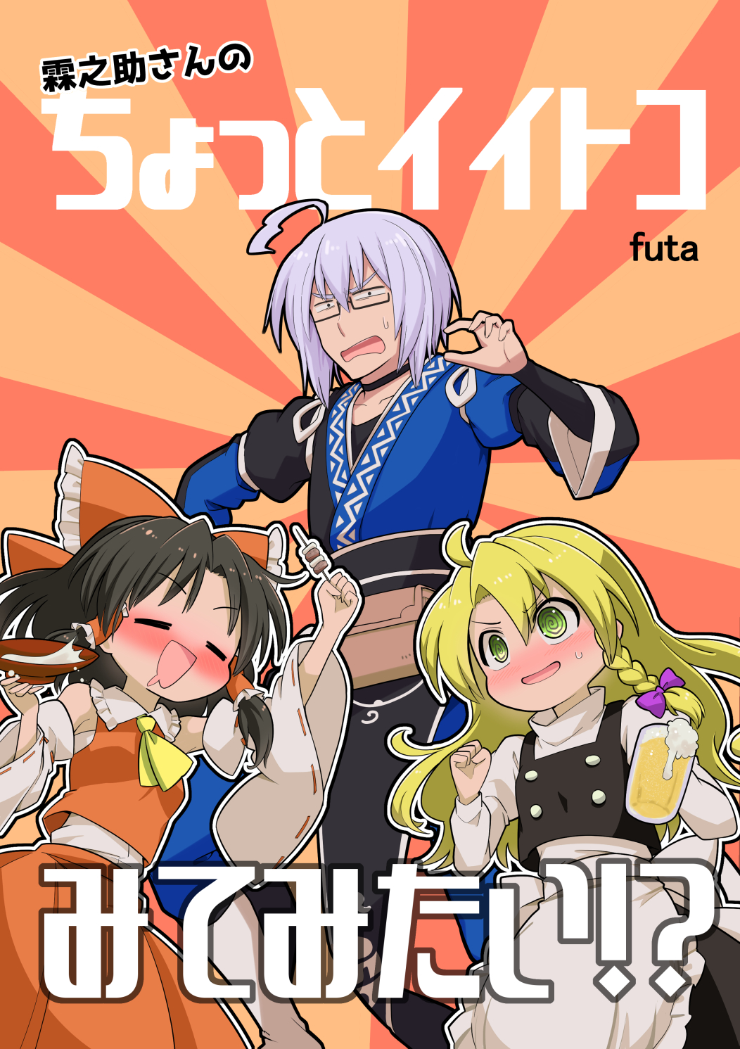 1boy, 2girls, @_@, alcohol, barbecue, beer, black_hair, blonde_hair