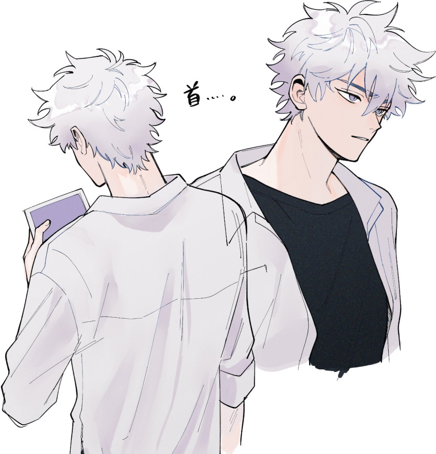 1boy, black_shirt, collared_shirt, from_behind, highres, holding, holding_photo, lu_guang, male_focus, multiple_views, open_clothes, open_shirt, parted_lips, photo_(object), shiguang_dailiren, shirt, short_hair, simple_background, upper_body, violet_eyes, white_background, white_hair, white_shirt, zariganihouse