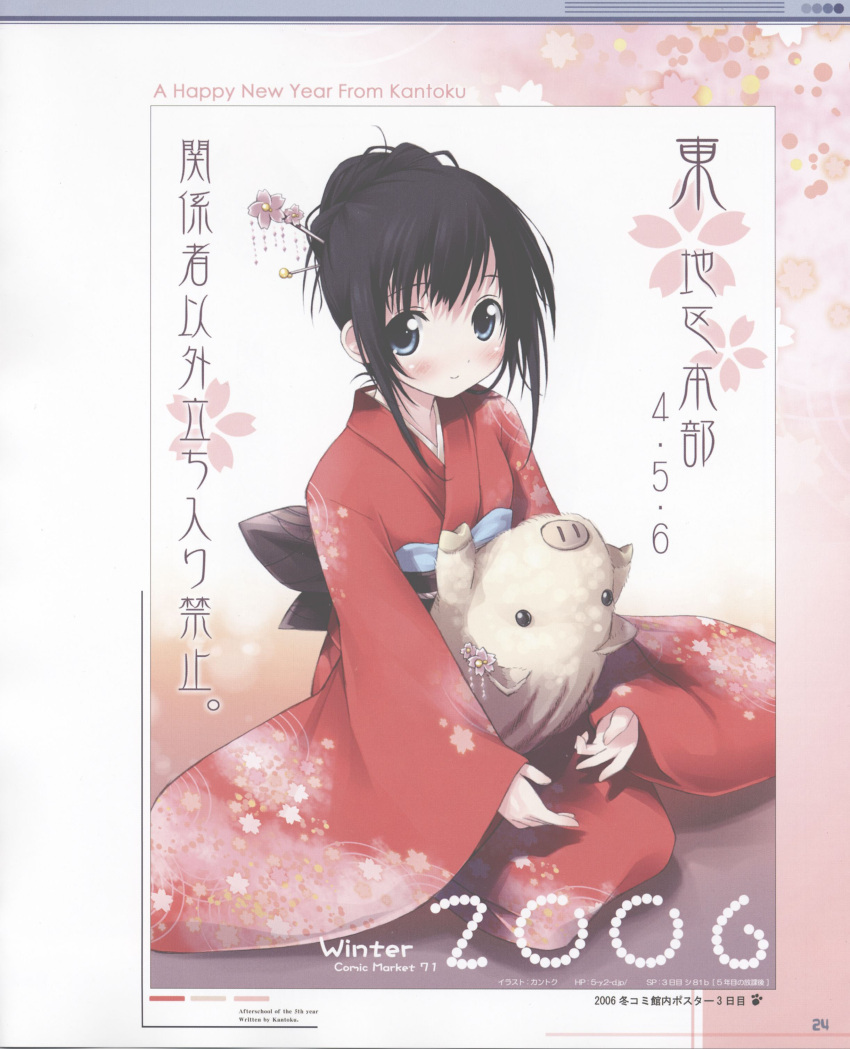 1girl, 5_nenme_no_houkago, absurdres, c72, highres, japanese_clothes, kantoku, kantoku_collection