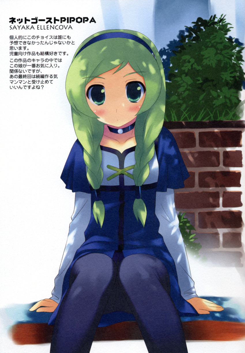 kiba_satoshi, net_ghost_pipopa, pantyhose, retro, sayaka_ellencova