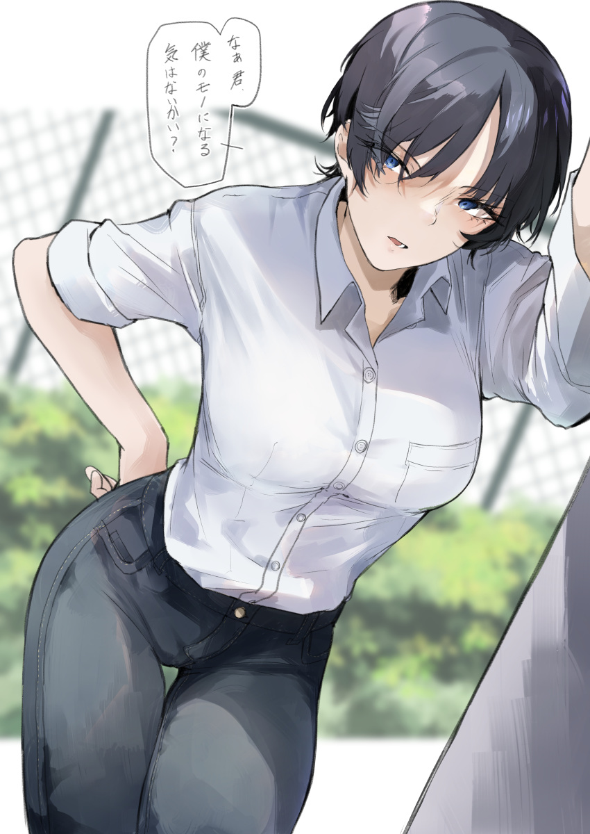 1girl, absurdres, arm_up, bangs, black_hair, blue_eyes, blue_pants, blurry