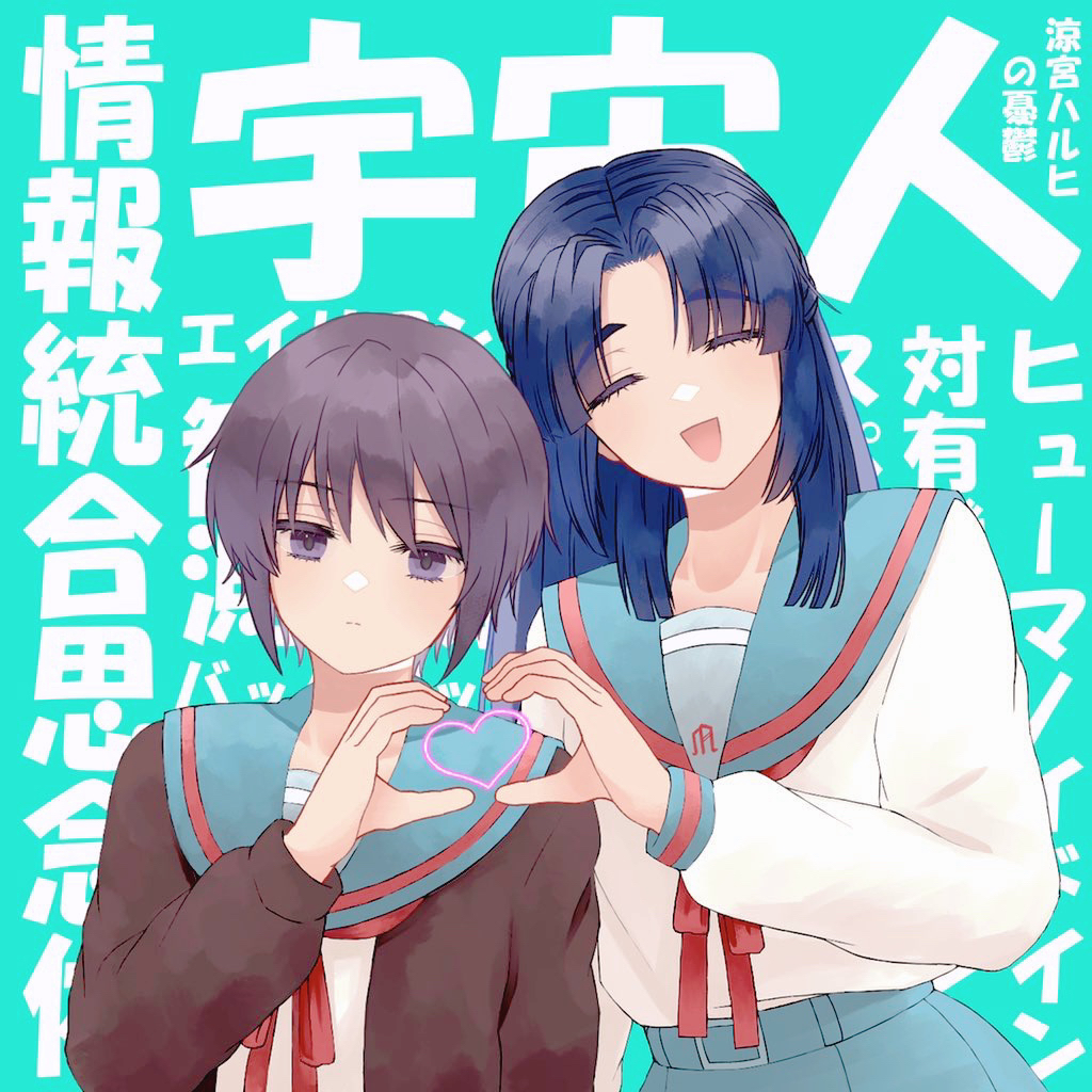 2girls, asakura_ryouko, bangs, belt, blue_eyes, blue_hair, blue_sailor_collar, blue_skirt, brown_cardigan, cardigan, closed_eyes, commentary_request, expressionless, eyebrows_visible_through_hair, green_background, happy, heart, heart_hands, kita_high_school_uniform, long_hair, long_sleeves, multiple_girls, nagato_yuki, open_cardigan, open_clothes, open_mouth, parted_bangs, purple_hair, red_ribbon, ribbon, rizu_geass, sailor_collar, school_uniform, serafuku, short_hair, simple_background, skirt, suzumiya_haruhi_no_yuuutsu, translation_request, upper_body, violet_eyes