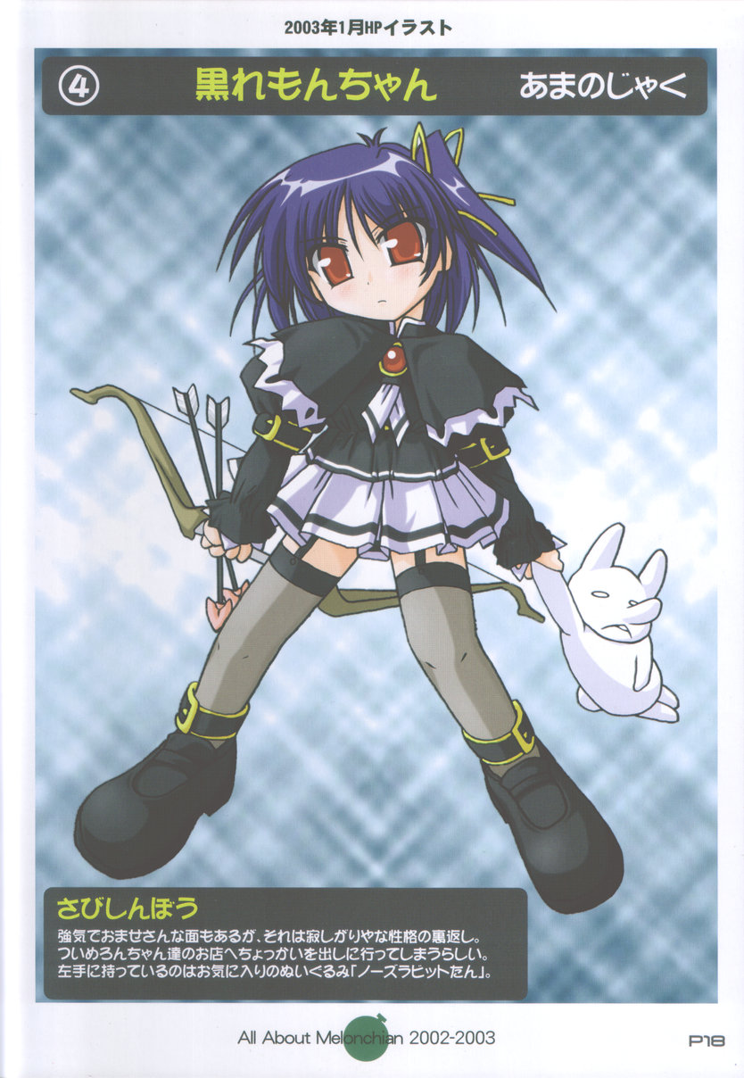 akazawa_red, black_lemon-chan, kaminendo_corporation, melonbooks, thigh-highs