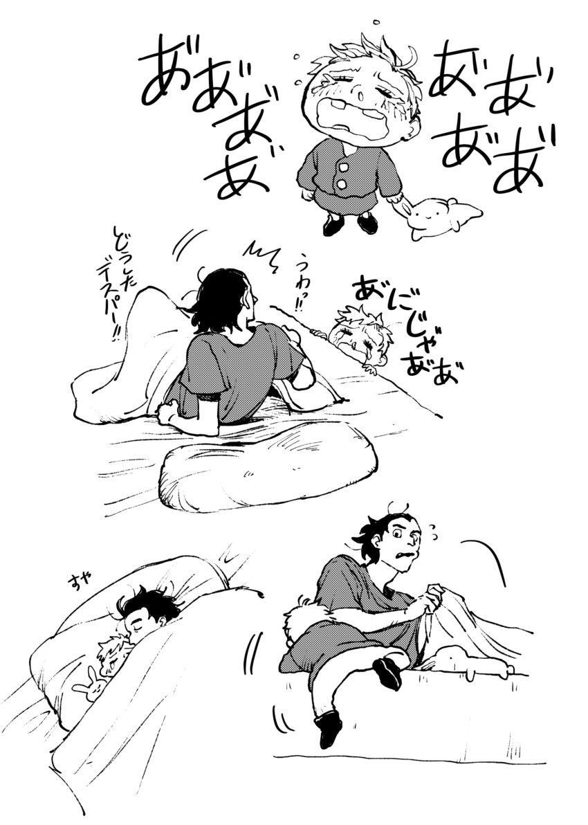 2boys, absurdres, black_eyes, black_hair, bug, crying, desha_(ousama_ranking), despa_(ousama_ranking), flying_sweatdrops, greyscale, highres, holding, holding_stuffed_toy, lying, male_focus, monochrome, multiple_boys, on_side, ousama_ranking, sequential, shared_blanket, shimamura_(5_si3), short_hair, sleeping, stuffed_toy, translation_request, younger